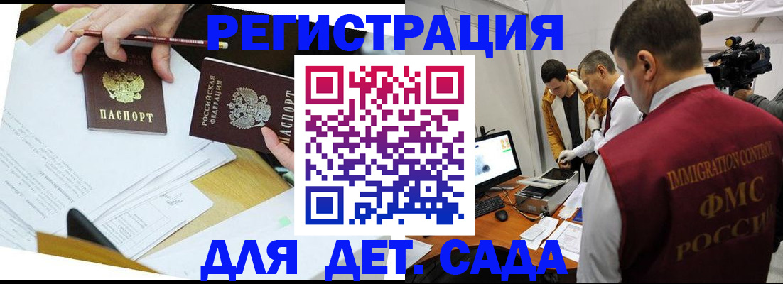 прописка для военкомата в Верещагино