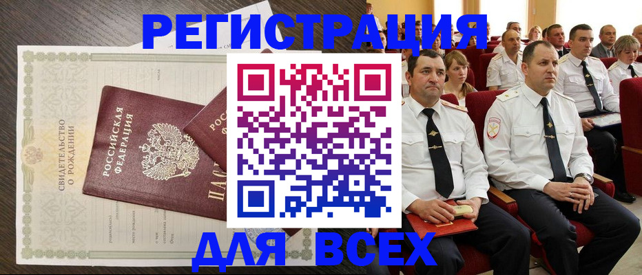 прописка в Верещагино