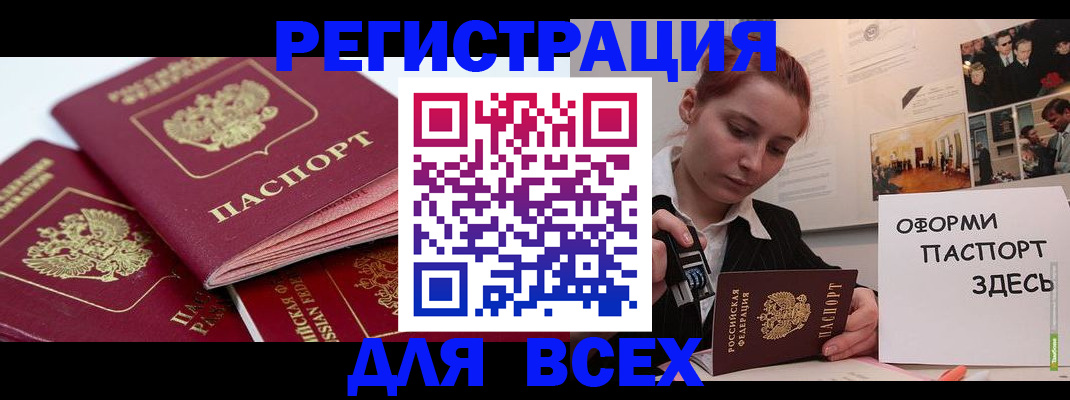 прописка для работы в Верещагино