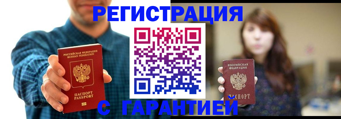 миграционный учет в Верещагино